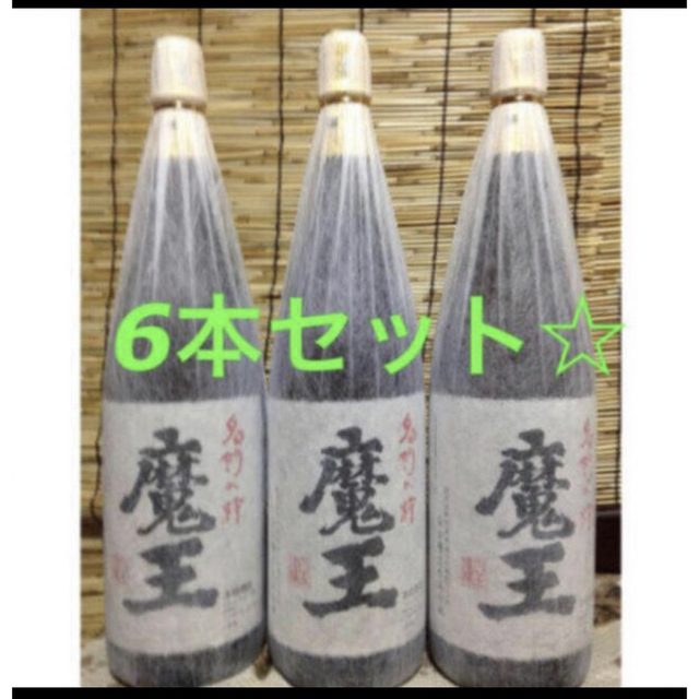 魔王焼酎 1800ml 6本セット☆