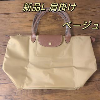 ロンシャン(LONGCHAMP)のLongchampトートLサイズ　バッグ　ベージュ(トートバッグ)