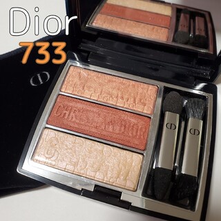 Christian Dior - 9割 Dior ディオール トリオ アイシャドウ 733 オレンジ ベロアケース