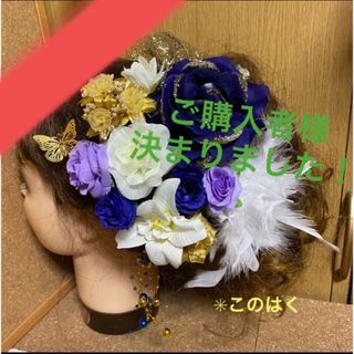 No.766 豪華！ネイビー×ホワイト ♡ 振袖髪飾り 成人式髪飾り(ヘアアクセサリー)