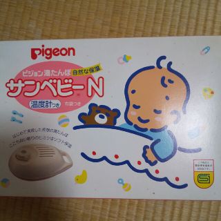 ピジョン(Pigeon)のpigeon　湯たんぽ　サンベビーN(その他)