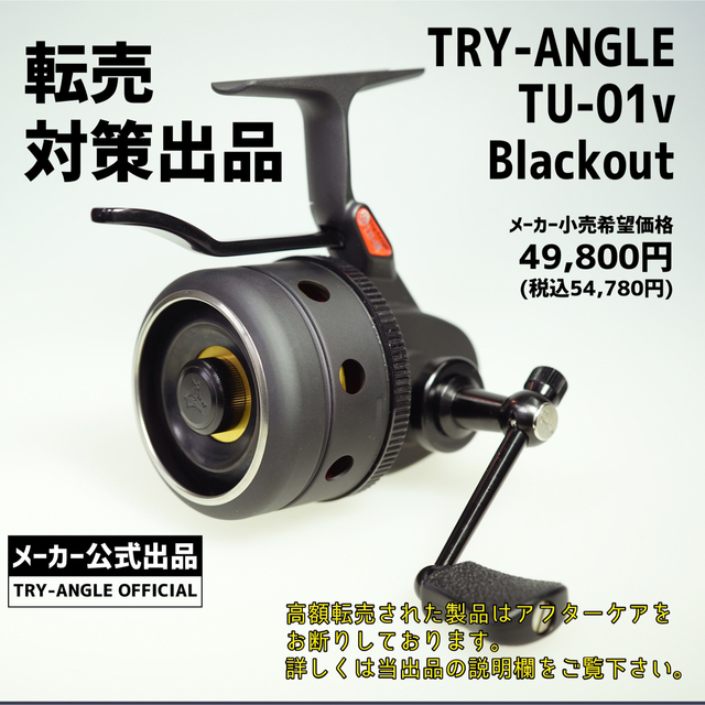 TRY-ANGLE TU-01v Blackout