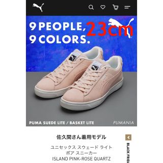 PUMA SUEDE LITE BOA 23.5 SnowMan 佐久間大介