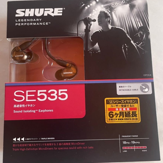 SHURE SE535V-J メタリックブロンズ 付属品完備 音出しok スマホ/家電/カメラのオーディオ機器(ヘッドフォン/イヤフォン)の商品写真