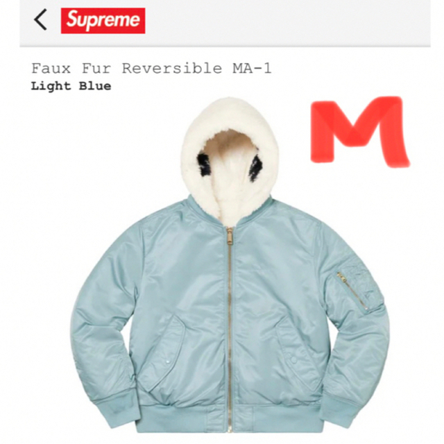 Supreme Faux Fur Reversible MA-1