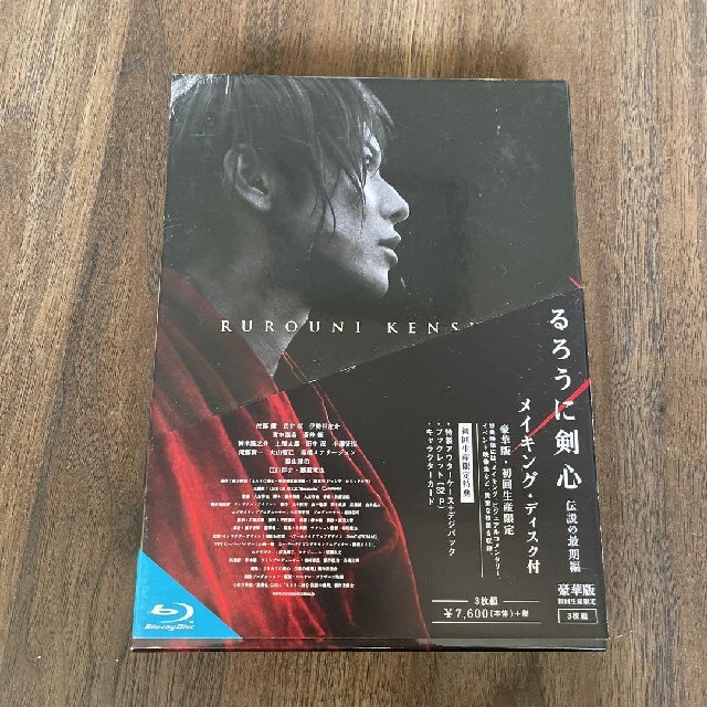 特価ブランド るろうに剣心 伝説の最期」製作委員… 豪華版( Blu-ray▼るろうに剣心 ブルーレイディスク▽レンタル落ち 時代劇