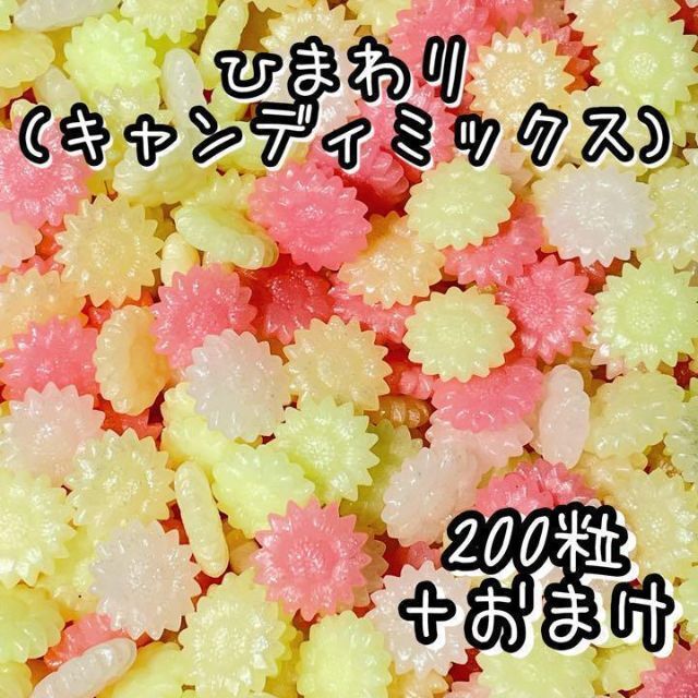 ひまわり型シーリングワックス(キャンディミックス)200粒+α ハンドメイドの素材/材料(各種パーツ)の商品写真