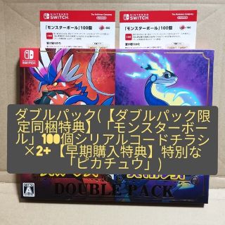 ポケモン(ポケモン)の【新品】ポケットモンスター スカーレット・バイオレット ダブルパック(家庭用ゲームソフト)