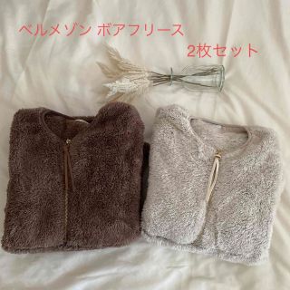 ベルメゾン(ベルメゾン)の【ベルメゾン】ボアフリース ２枚セット Lサイズ(トレーナー/スウェット)