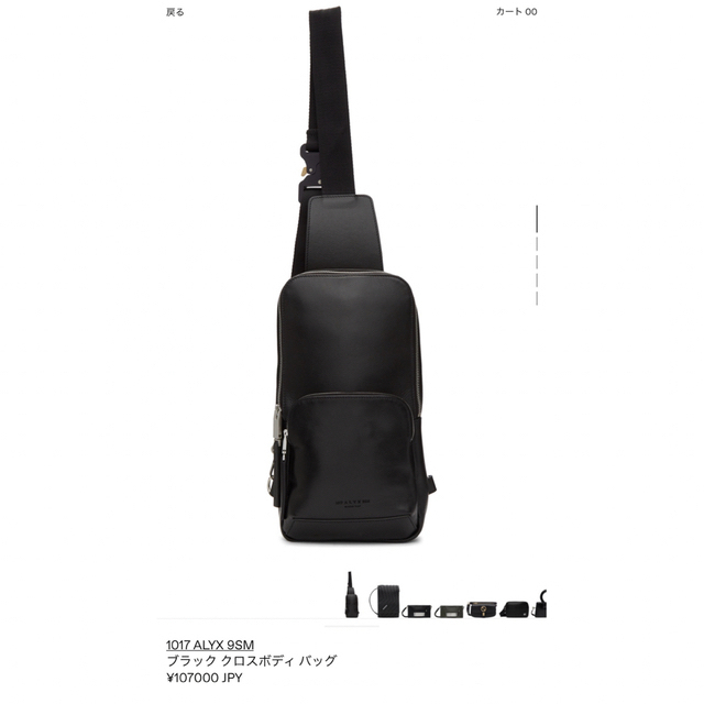 1017 ALYX 9SM ショルダーバッグ 1017 ALYX 9SM ショルダーバッグ