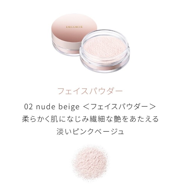 ファッション コスメデコルテ フェイスパウダー 01 5g ...