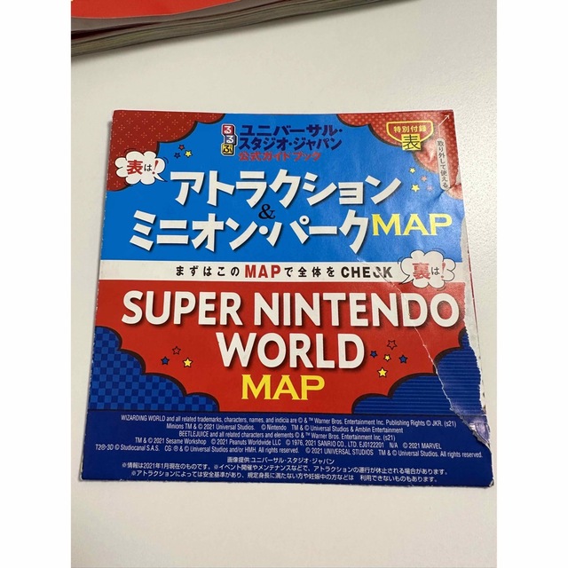 るるぶユニバーサル・スタジオ・ジャパン公式ガイドブック 世界初！スーパー・ニンテ エンタメ/ホビーの本(地図/旅行ガイド)の商品写真