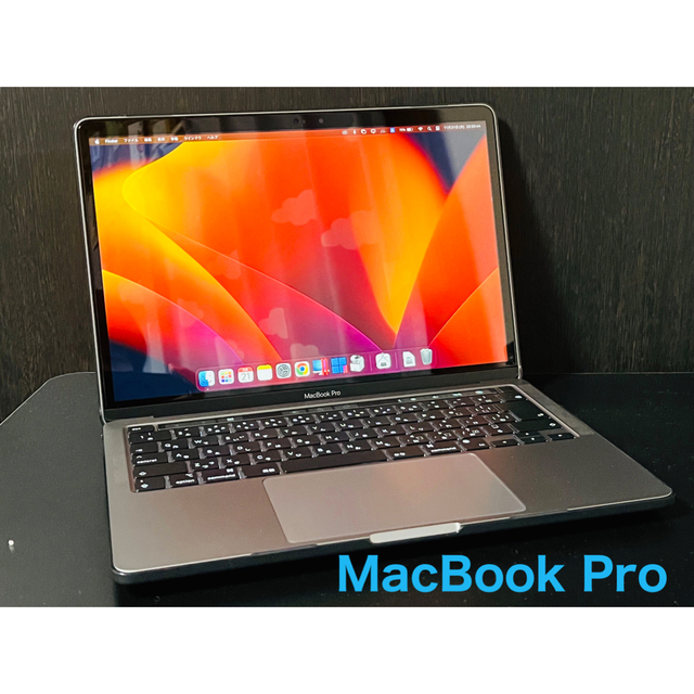 【送料無料】 Apple - MacBook Pro 13インチ　512GB ノートPC