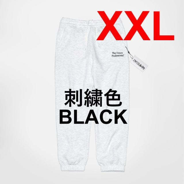メール便可 2セットまで ennoy スタイリスト私物 HOODIE SWEAT PANTS