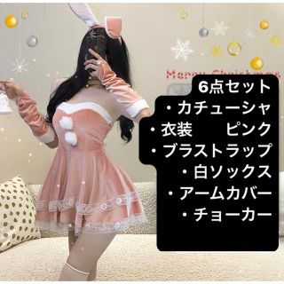 新品 レディースコスプレ サンタ クリスマス バニーガール かわいい セクシーM(コスプレ)