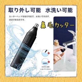 【新品】鼻毛カッター  電動　静音 コンパクト 防水  簡単 USB充電 メンズ(その他)