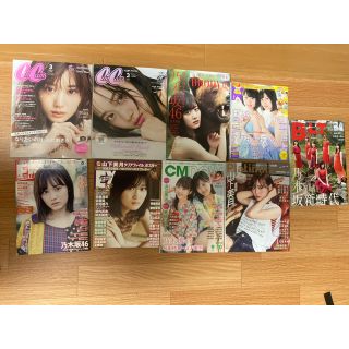 ノギザカフォーティーシックス(乃木坂46)の山下美月　雑誌　表紙 乃木坂46 まとめ　三期生(アイドルグッズ)