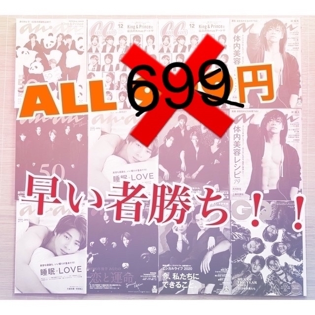 早い者勝ち!!重版多数 バラ売りALL699円