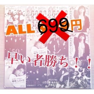 早い者勝ち 重版多数 バラ売り ALL699円-