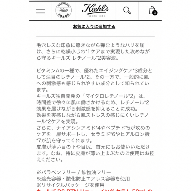 Kiehl's(キールズ)の新品 キールズ DS RTN リニューイング セラム 50ml コスメ/美容のスキンケア/基礎化粧品(美容液)の商品写真