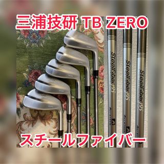 ミウラギケン(三浦技研)の三浦技研 TB ZERO スチールファイバー 5本セット(クラブ)