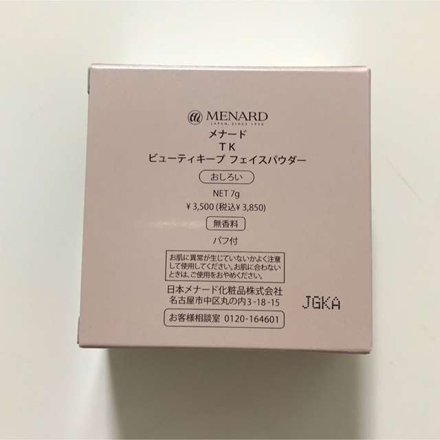 MENARD(メナード)のTK ビューティーキープフェイスパウダー コスメ/美容のベースメイク/化粧品(フェイスパウダー)の商品写真