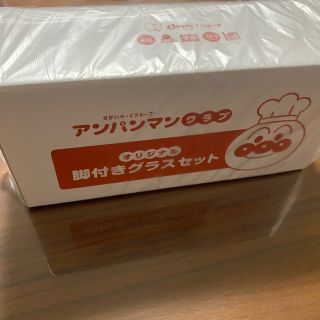 アンパンマン(アンパンマン)のすかいらーく　アンパンマンクラブ　脚付きグラスセット(食器)