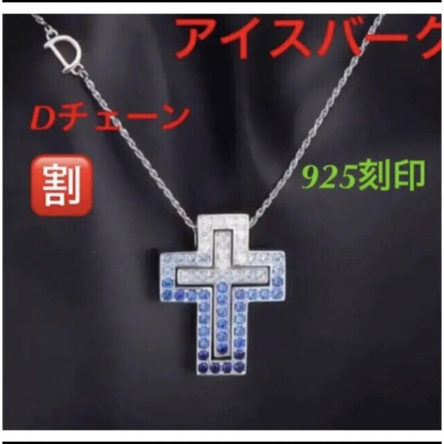 ✨最高級✨新作✨アイス✨クロス✨ベルエポック✨ネックレス✨至高