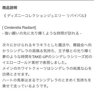 TAKE-UP - テイクアップ×ディズニーコラボ k10YG シンデレラネックレス