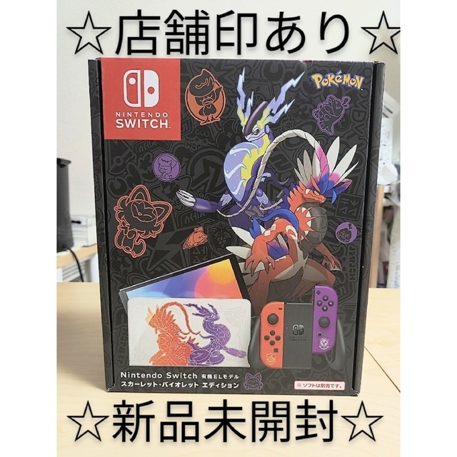 ☆新品未開封 Nintendo Switch  ポケモン エディション