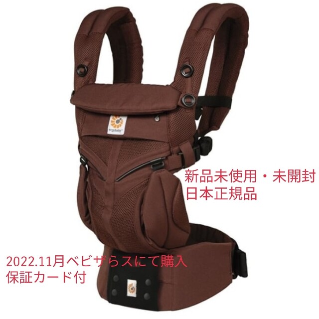 予約販売本 【新品未使用✳未開封】エルゴベビー OMNI360 クールエア