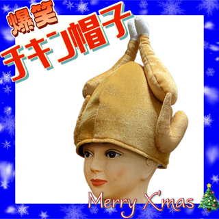 クリスマス チキン 七面鳥 帽子 仮装 コスプレ 被り物 ターキー 爆笑 面白い(小道具)