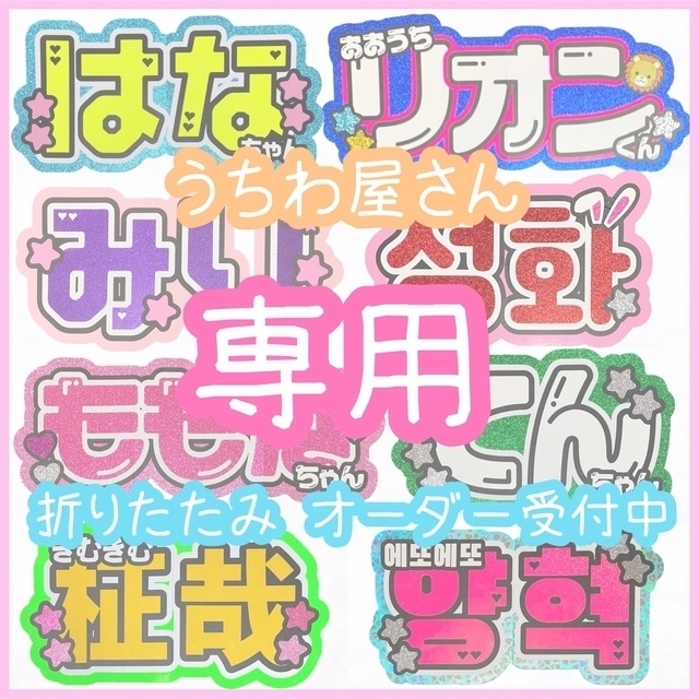 れん様