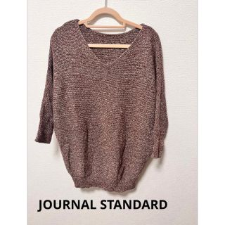 ジャーナルスタンダード(JOURNAL STANDARD)のJOURNAL STANDARD 長袖トップス　ニット(ニット/セーター)