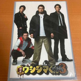 ショウガクカン(小学館)の闇金ウシジマくん　クリアファイル(その他)