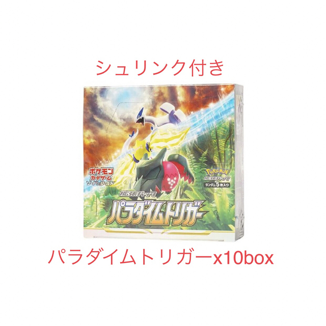 パラダイムトリガーx10 box シュリンク付き　新品　未開封トレーディングカード