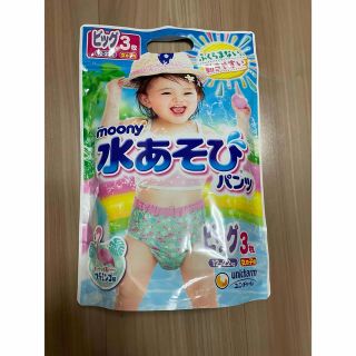 【新品】水遊びパンツ オムツ 送料無料 匿名配送 キッズ 子供(ベビー紙おむつ)