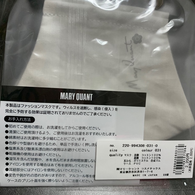 MARY QUANT(マリークワント)のマリークワント　マスクホルダー&マスク レディースのファッション小物(その他)の商品写真