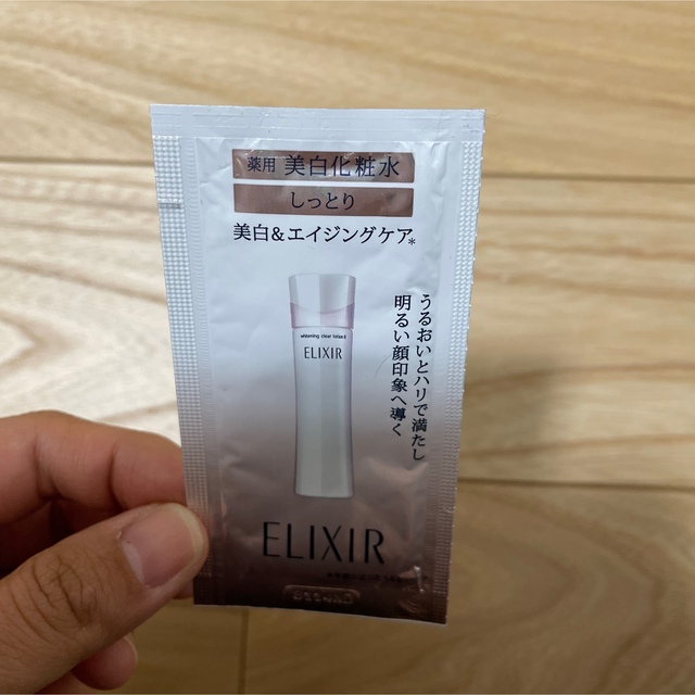 ELIXIR(エリクシール)の資生堂 エリクシール　化粧水&乳液　サンプル4枚セット コスメ/美容のキット/セット(サンプル/トライアルキット)の商品写真