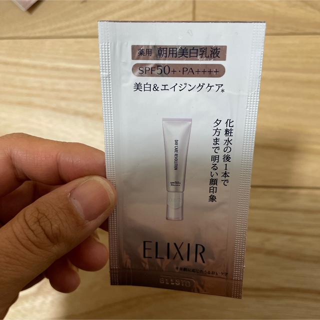 ELIXIR(エリクシール)の資生堂 エリクシール　化粧水&乳液　サンプル4枚セット コスメ/美容のキット/セット(サンプル/トライアルキット)の商品写真