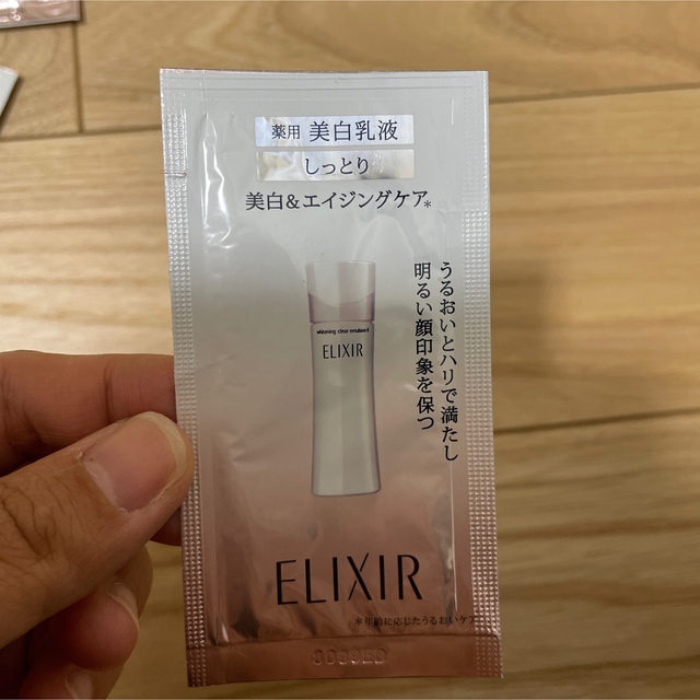 ELIXIR(エリクシール)の資生堂 エリクシール　化粧水&乳液　サンプル4枚セット コスメ/美容のキット/セット(サンプル/トライアルキット)の商品写真