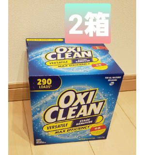 オキシクリーン　✕2　内容量　５.２６kg　×2箱