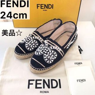 フェンディ(FENDI)の▲美品▲FENDI //パール リボン エスパドリーユ▲24cm▲ブラック(スリッポン/モカシン)