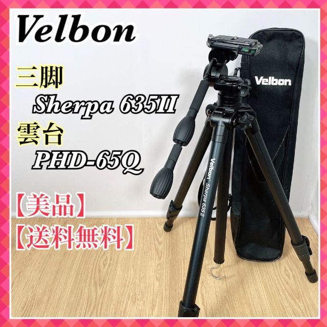 注目の Velbon ベルボン 三脚 Sherpa シェルパ 635 III N 3段 レバーロック 脚径29mm 中型 3Way雲台 クイックシュー対応 アルミ脚 500403 relapt.usta.edu.co