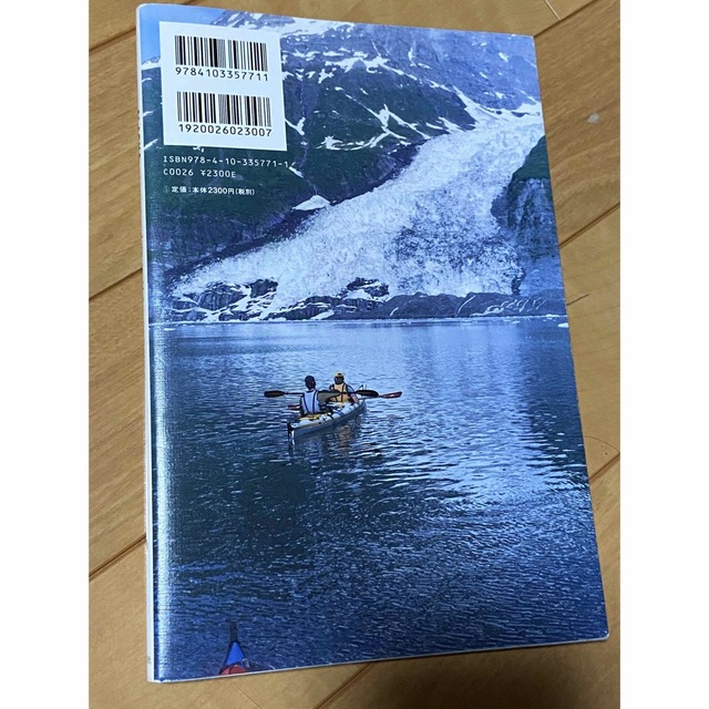 新潮社(シンチョウシャ)のアラスカへ行きたい All about Alaska エンタメ/ホビーの本(地図/旅行ガイド)の商品写真