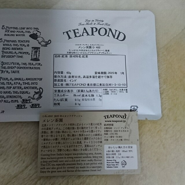 ティーポンド TEAPOND リーフティー 3種類セット 食品/飲料/酒の飲料(茶)の商品写真