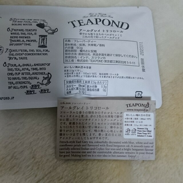 ティーポンド TEAPOND リーフティー 3種類セット 食品/飲料/酒の飲料(茶)の商品写真