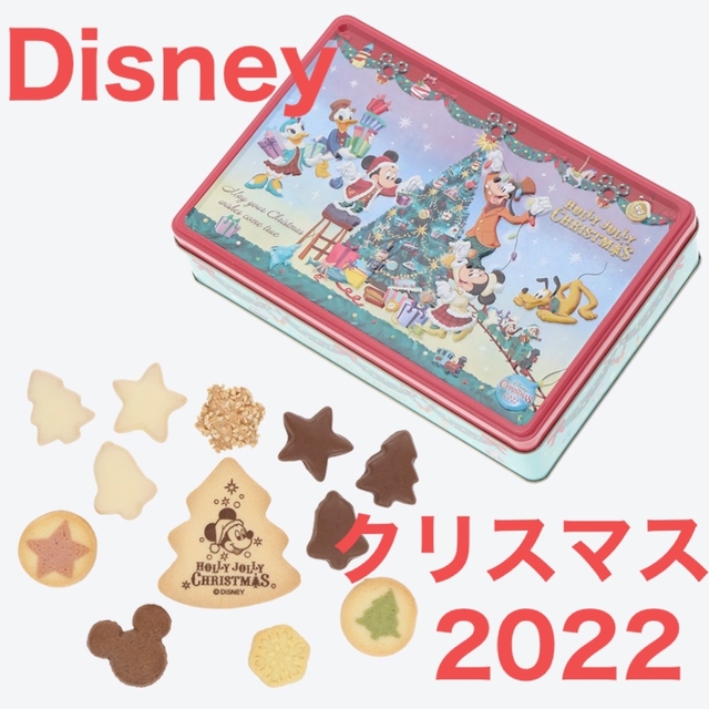Disney(ディズニー)のディズニー クリスマス 2022 クッキー缶 食品/飲料/酒の食品(菓子/デザート)の商品写真