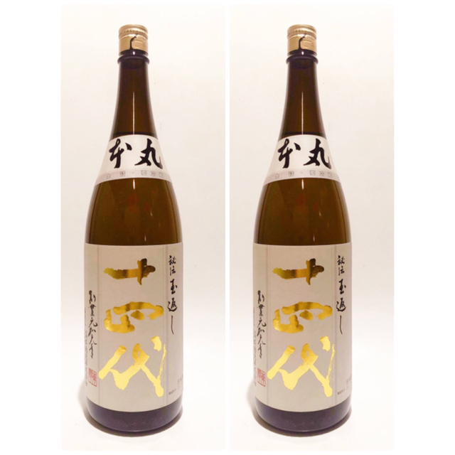 最安値で 十四代 本丸 2本セット 日本酒
