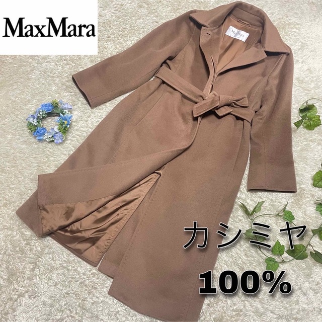 新発売】 最高級 マックスマーラ 極上 - Mara Max 白タグ ベルテッド